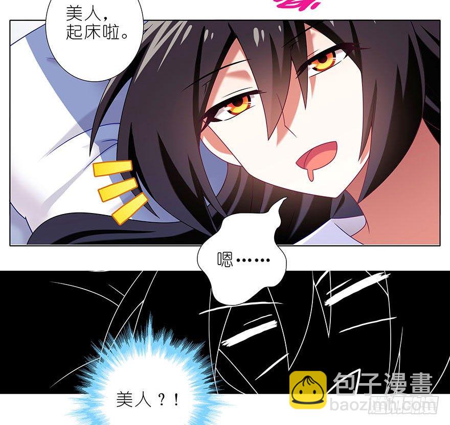 🍘我家大师兄脑子有坑 第310坑 探海秘境篇开启 第27页