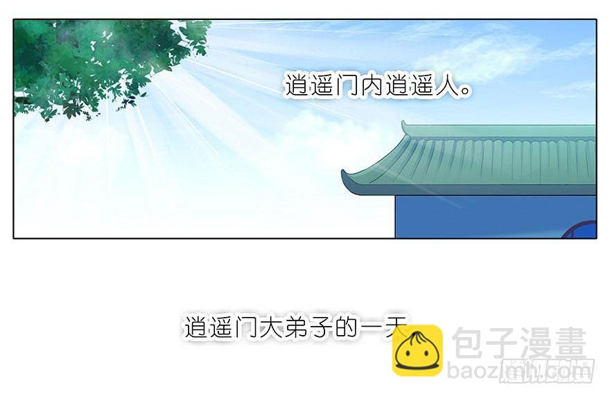 🍘我家大师兄脑子有坑 第310坑 探海秘境篇开启 第3页