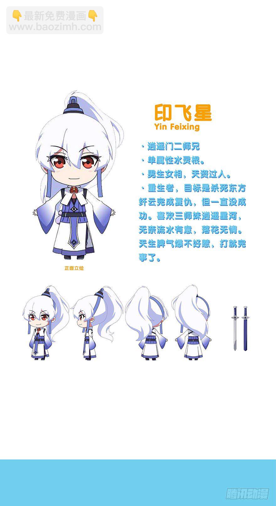 🍘我家大师兄脑子有坑 第310坑 探海秘境篇开启 第30页
