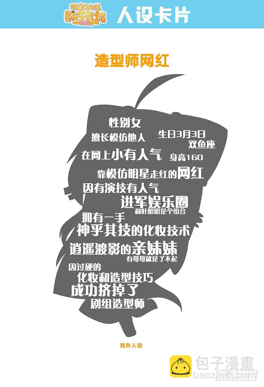 🍘我家大师兄脑子有坑 第310坑 探海秘境篇开启 第31页