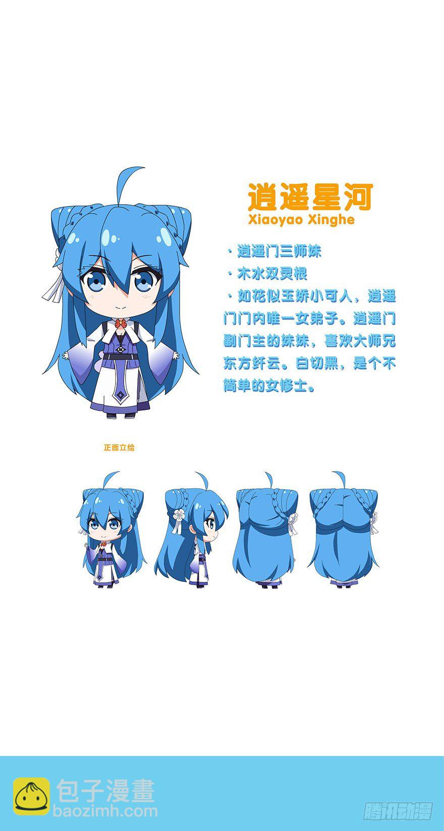 🍘我家大师兄脑子有坑 第310坑 探海秘境篇开启 第32页