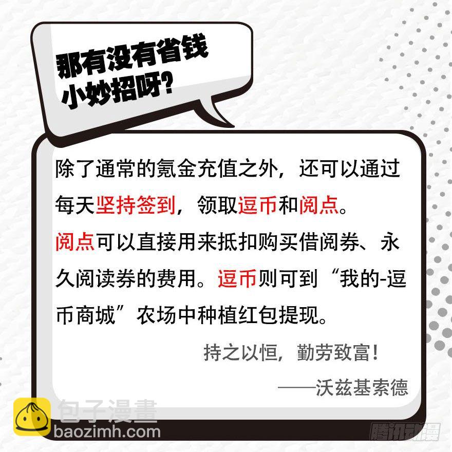 🍘我家大师兄脑子有坑 第310坑 探海秘境篇开启 第37页
