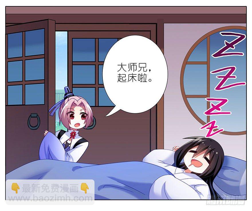 🍘我家大师兄脑子有坑 第310坑 探海秘境篇开启 第5页