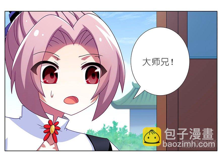 🍘我家大师兄脑子有坑 第310坑 探海秘境篇开启 第6页