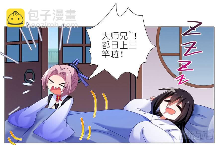🍘我家大师兄脑子有坑 第310坑 探海秘境篇开启 第7页