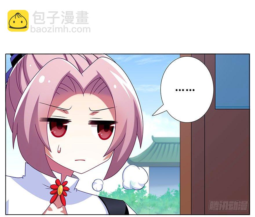 🍘我家大师兄脑子有坑 第310坑 探海秘境篇开启 第9页