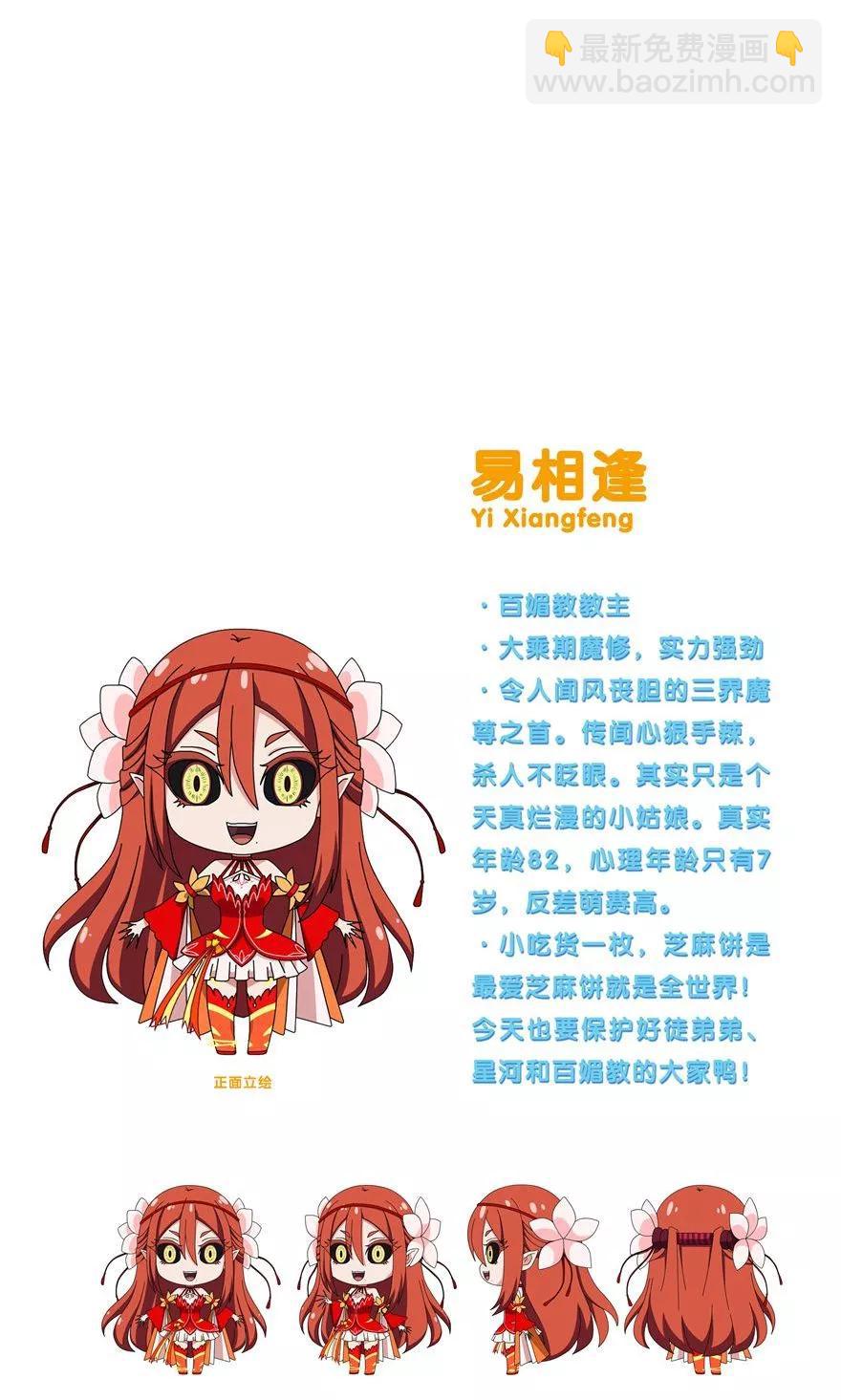 🍘我家大师兄脑子有坑 第312坑 你可真能吃啊 第10页