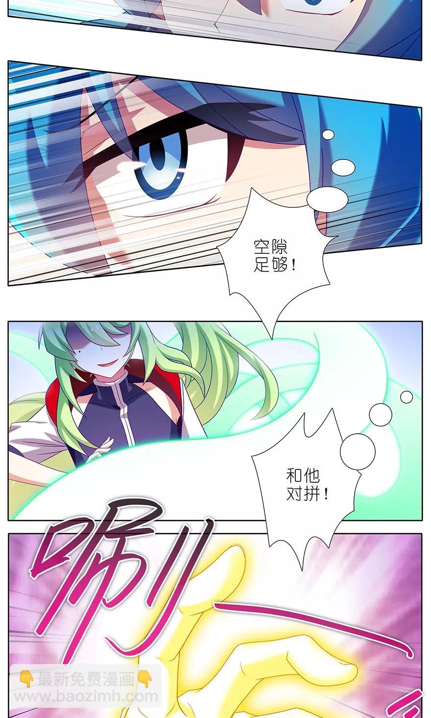 🍘我家大师兄脑子有坑 第314坑 有什么本事尽管拿出来 第10页