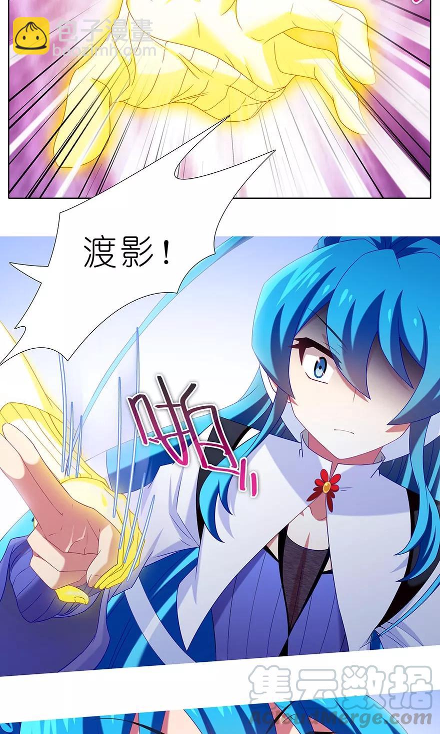 🍘我家大师兄脑子有坑 第314坑 有什么本事尽管拿出来 第11页