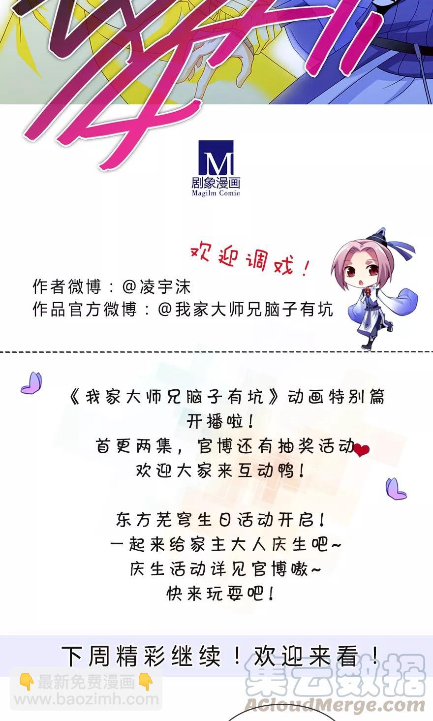🍘我家大师兄脑子有坑 第314坑 有什么本事尽管拿出来 第13页