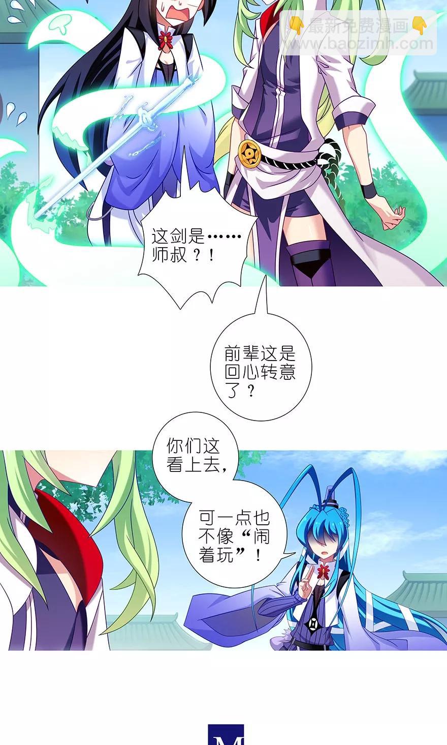 🍘我家大师兄脑子有坑 第314坑 有什么本事尽管拿出来 第4页