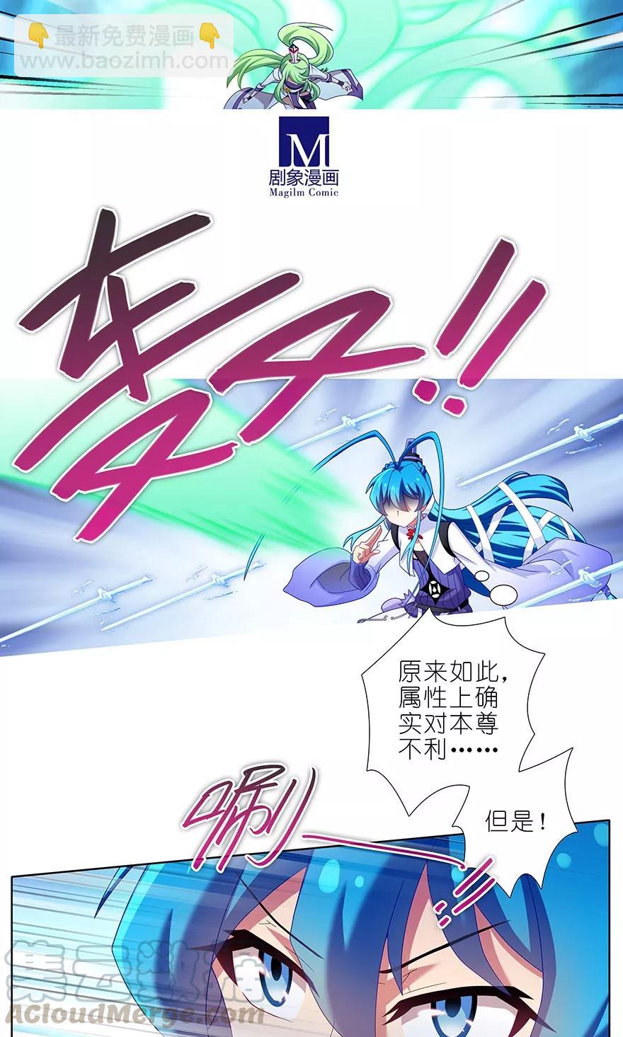 🍘我家大师兄脑子有坑 第314坑 有什么本事尽管拿出来 第9页