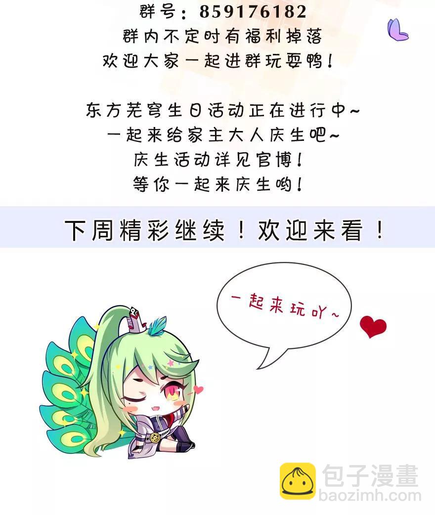 🍘我家大师兄脑子有坑 第316坑 你不早说！ 第12页
