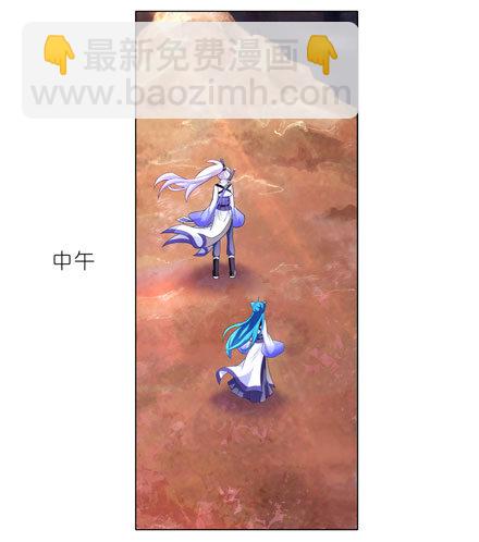 🍘我家大师兄脑子有坑 第34坑 一年后 第6页