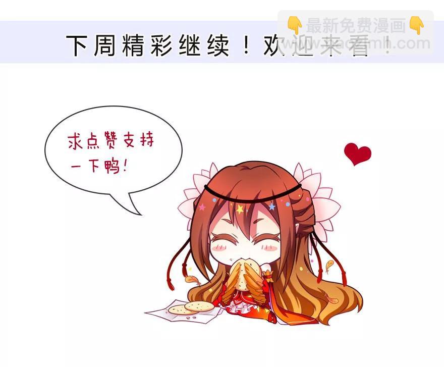 🍘我家大师兄脑子有坑 第318坑 撒谎可是不对的呦~ 第14页