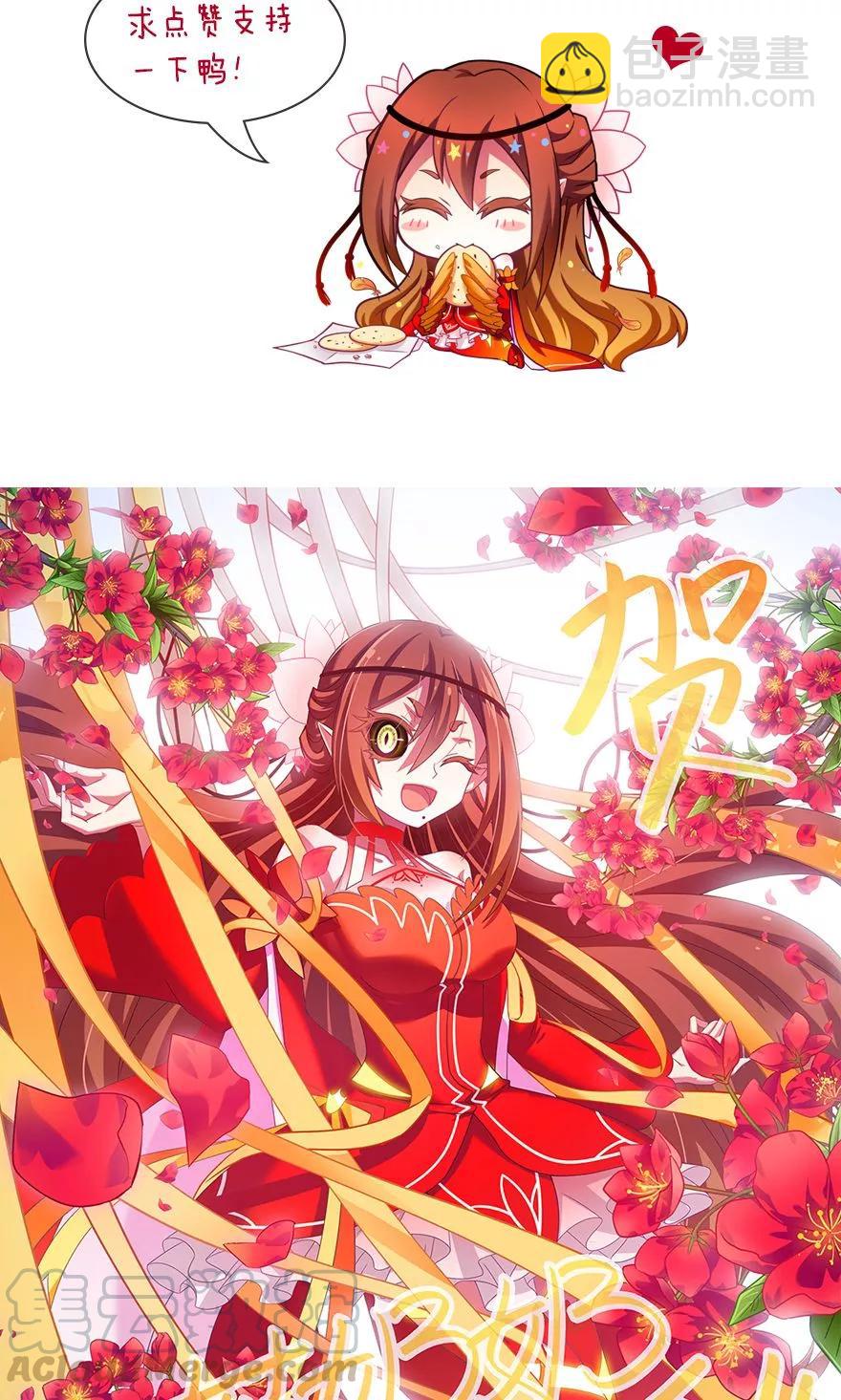 🍘我家大师兄脑子有坑 第320坑 我有我的绝招！ 第13页