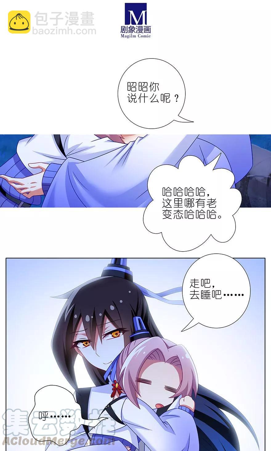 🍘我家大师兄脑子有坑 第320坑 我有我的绝招！ 第5页