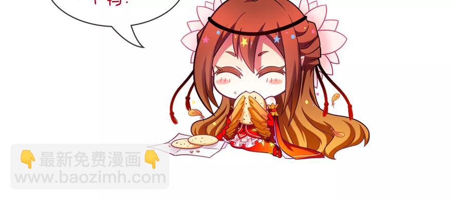 🍘我家大师兄脑子有坑 第322坑 大师兄，好冷…… 第15页