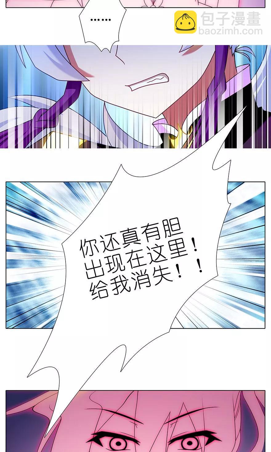 🍘我家大师兄脑子有坑 第324坑 弱小 可怜 又无助 第10页