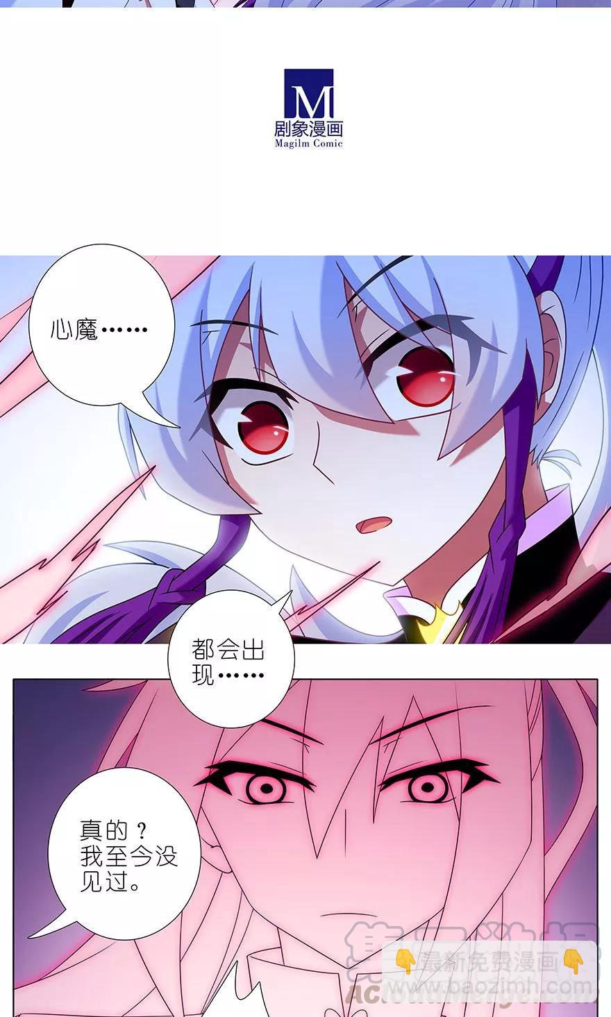 🍘我家大师兄脑子有坑 第324坑 弱小 可怜 又无助 第9页