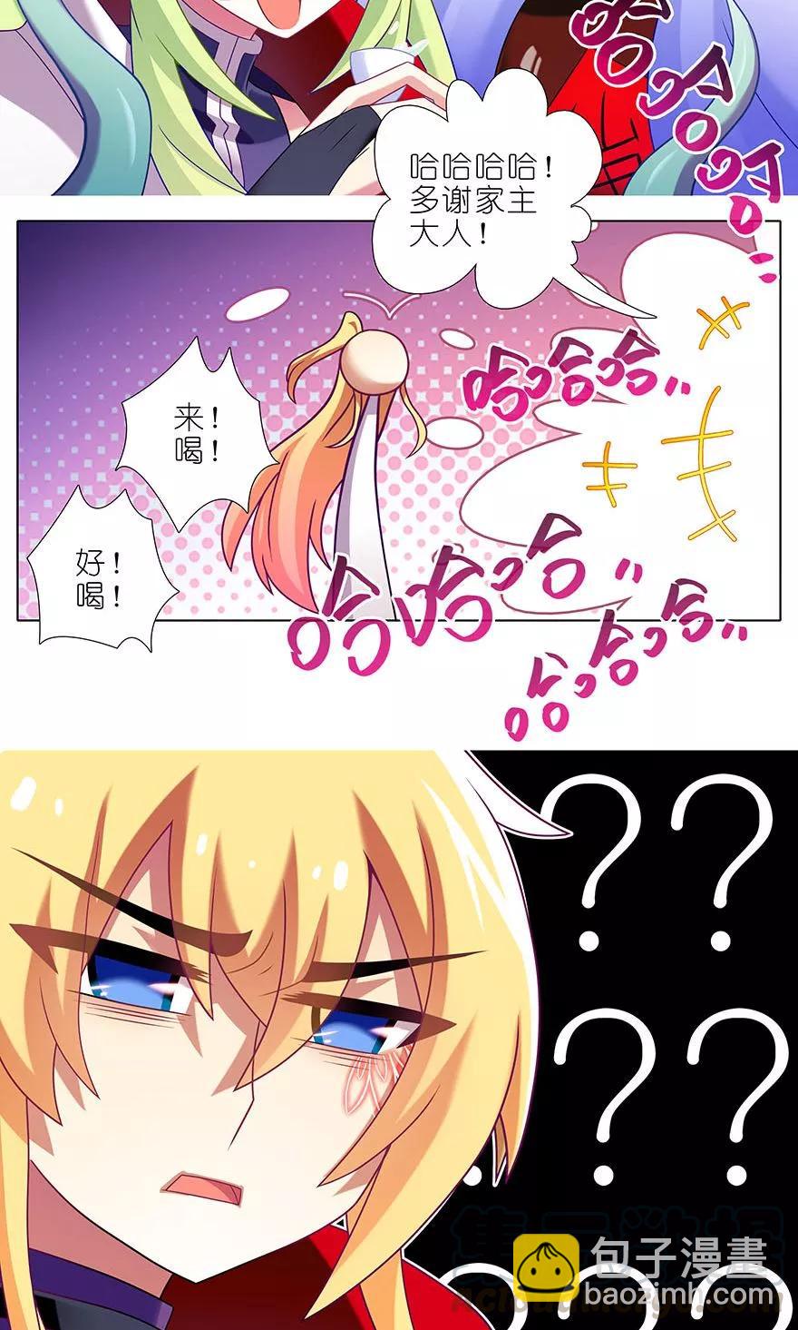 🍘我家大师兄脑子有坑 第326坑 男人解决问题的方式 第11页