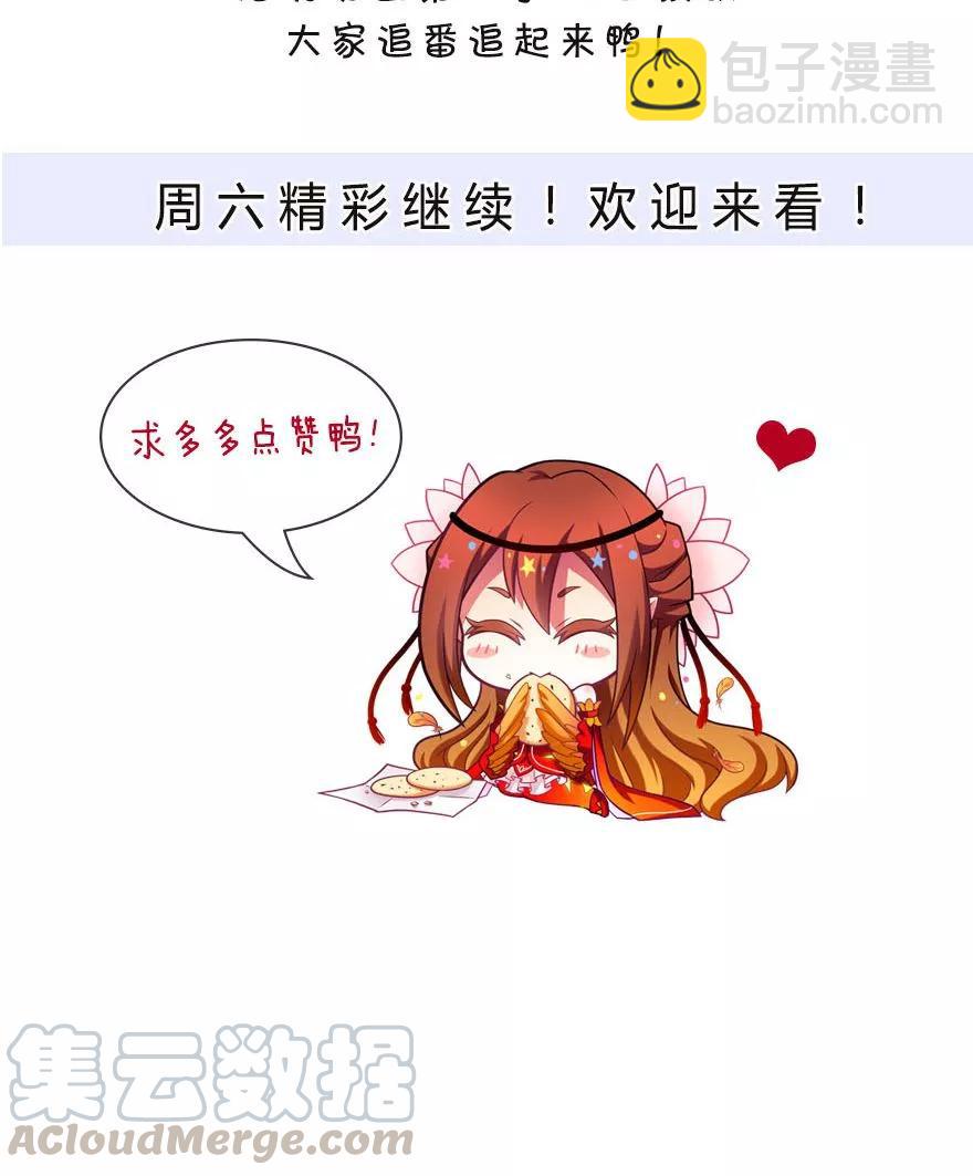 🍘我家大师兄脑子有坑 第326坑 男人解决问题的方式 第13页