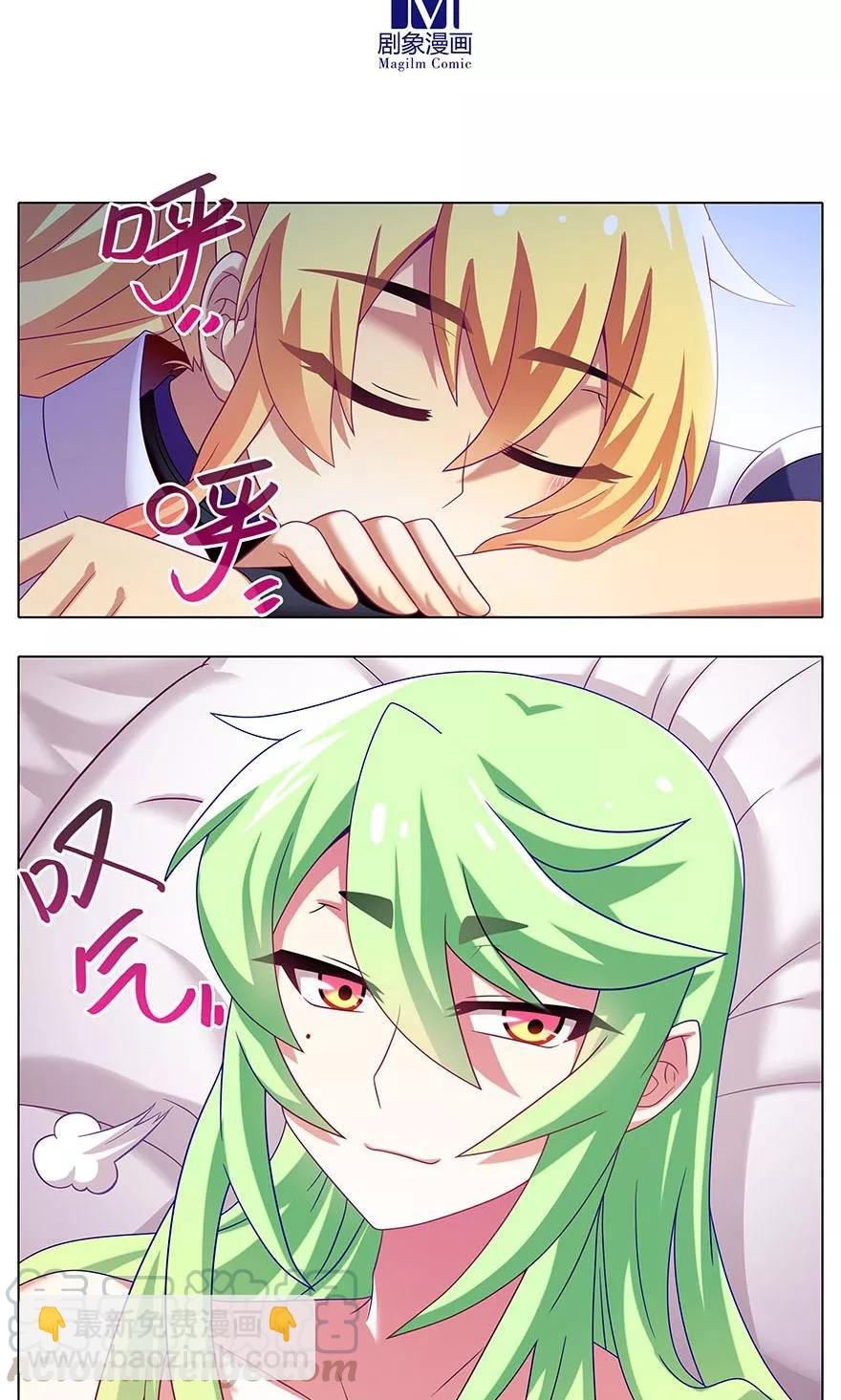 🍘我家大师兄脑子有坑 第326坑 男人解决问题的方式 第5页