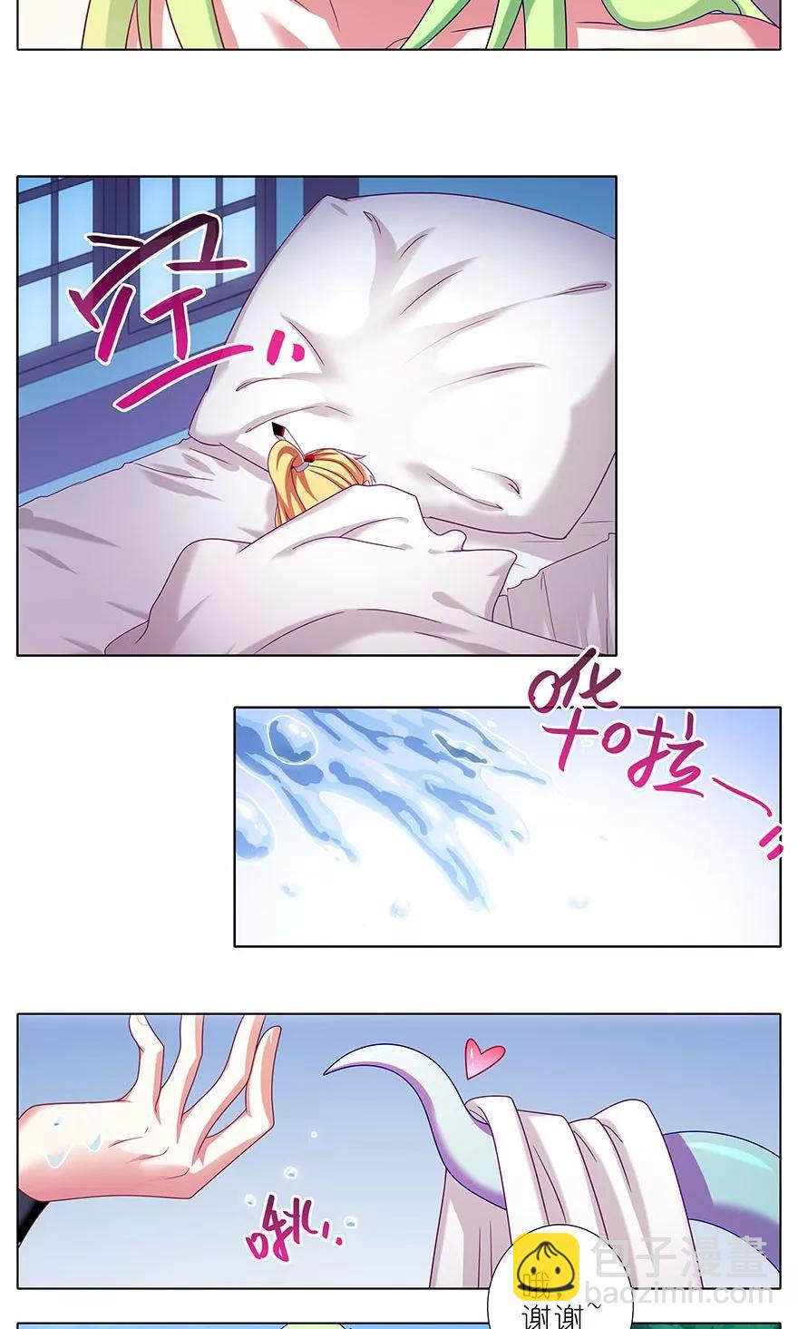 🍘我家大师兄脑子有坑 第326坑 男人解决问题的方式 第6页