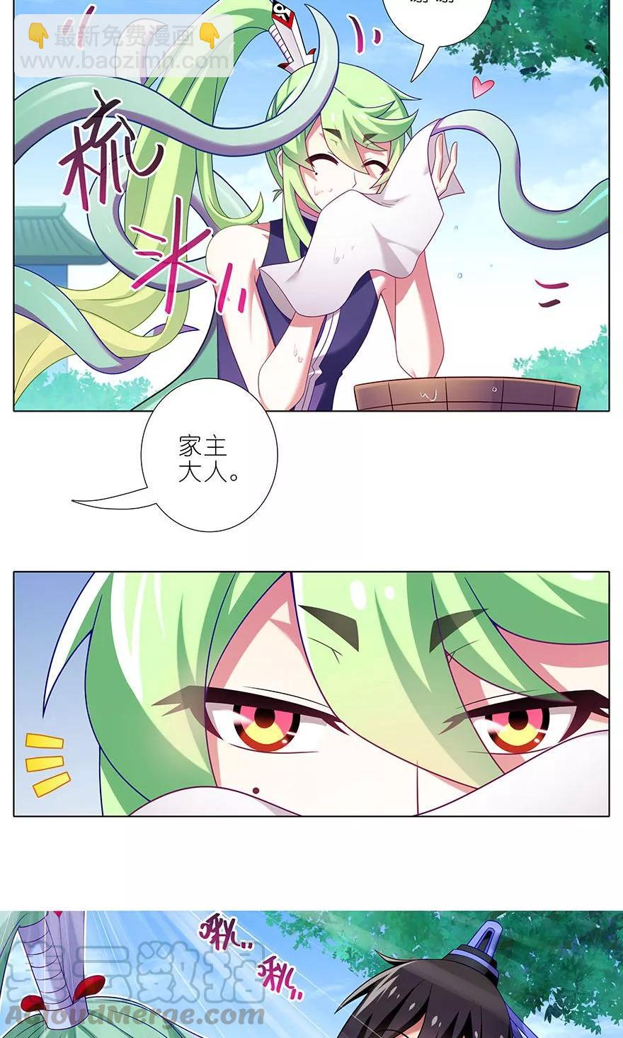 🍘我家大师兄脑子有坑 第326坑 男人解决问题的方式 第7页