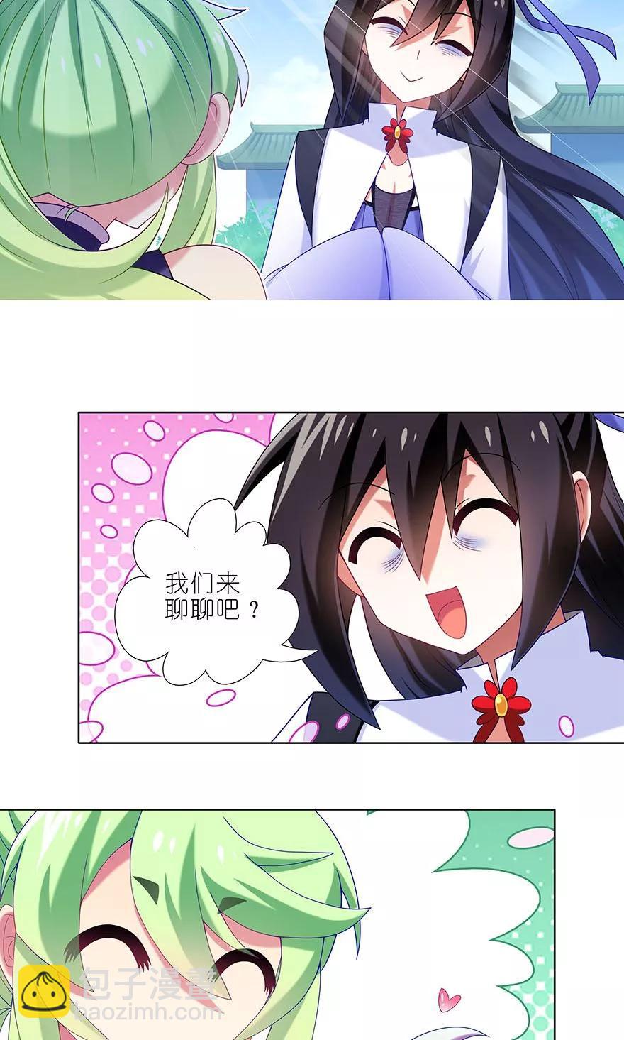 🍘我家大师兄脑子有坑 第326坑 男人解决问题的方式 第8页