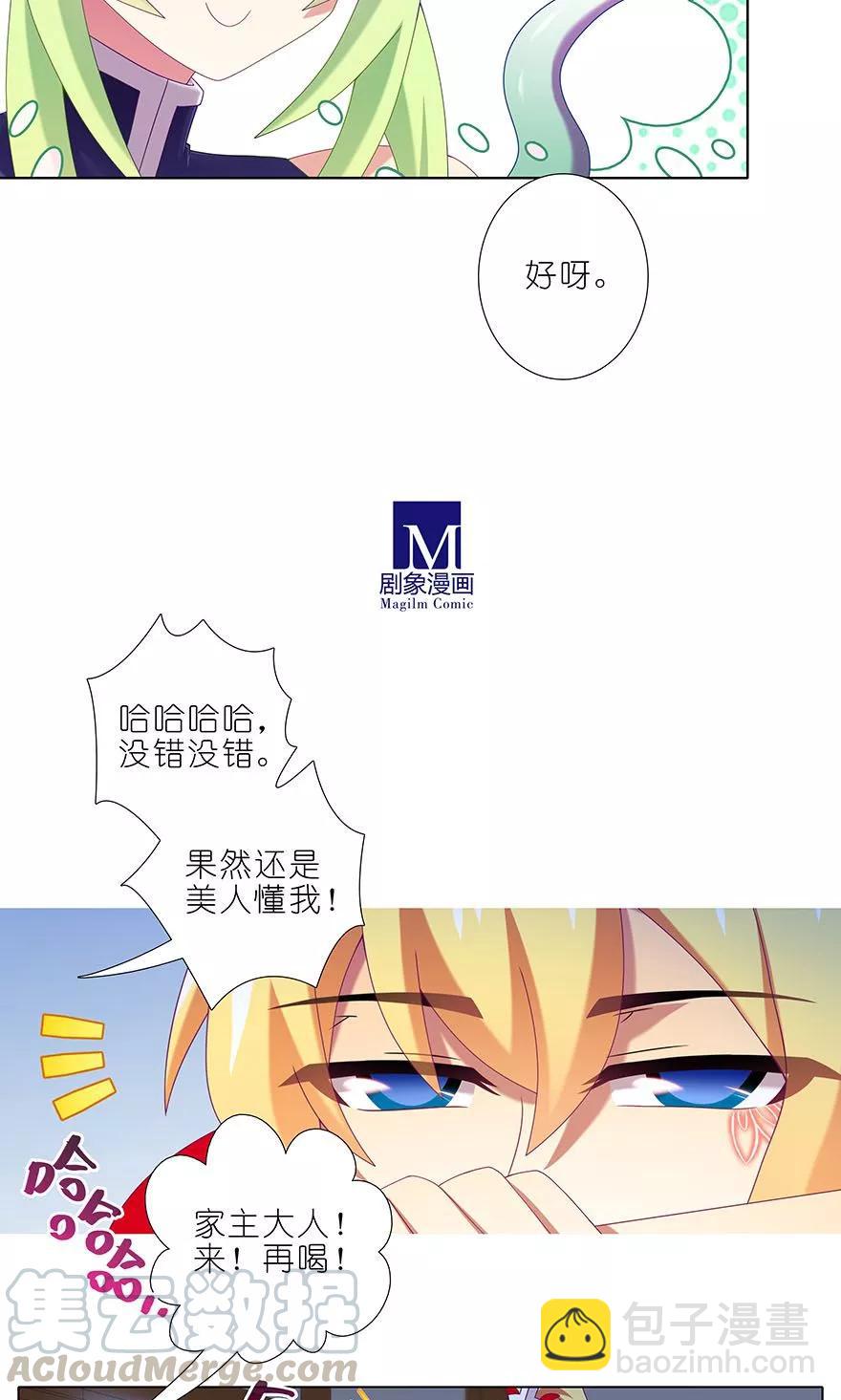 🍘我家大师兄脑子有坑 第326坑 男人解决问题的方式 第9页