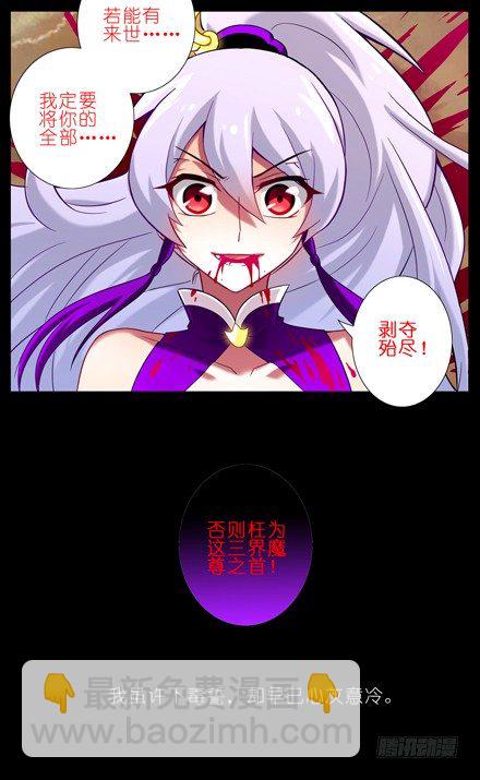🍘我家大师兄脑子有坑 第36坑 前世今生 第6页