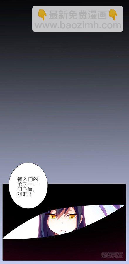 🍘我家大师兄脑子有坑 第36坑 前世今生 第8页