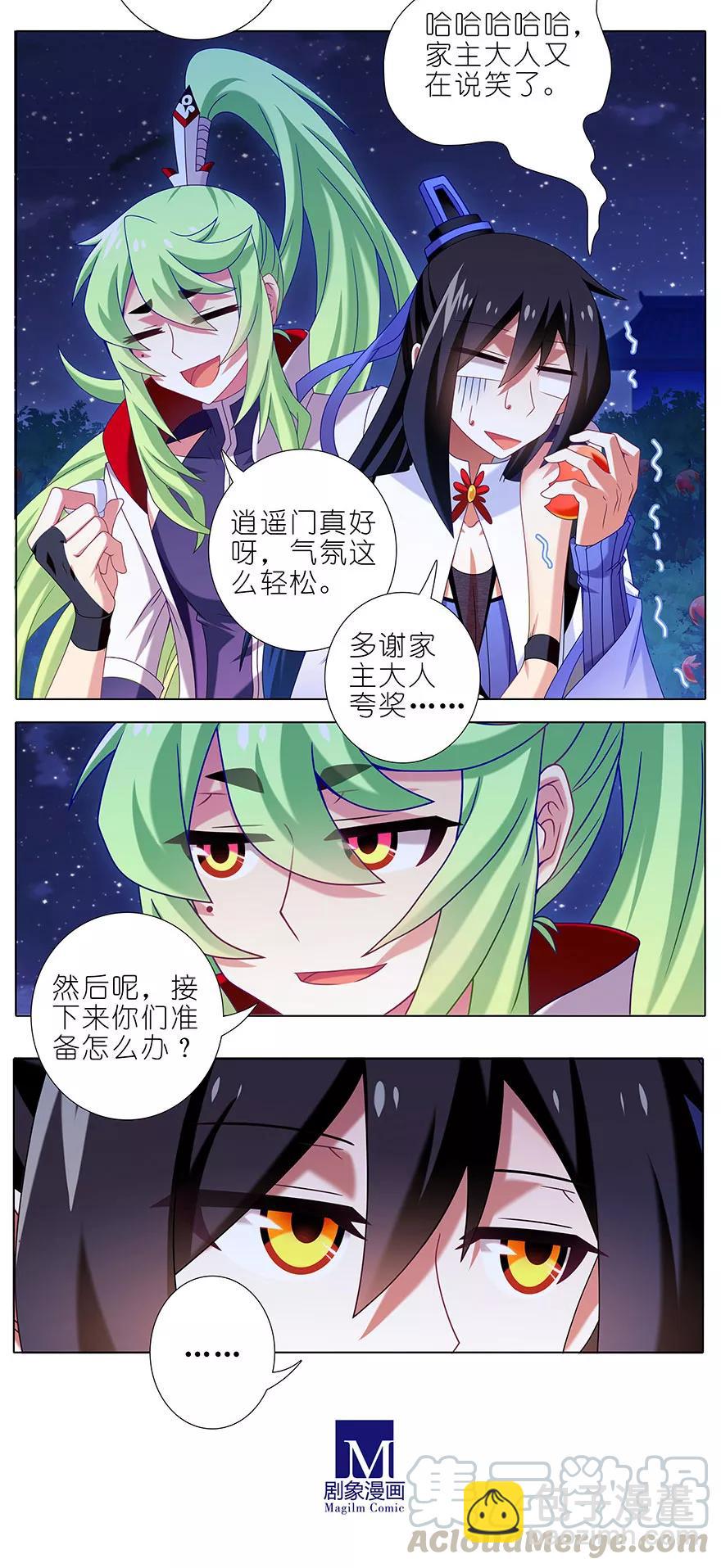 🍘我家大师兄脑子有坑 第338坑 普通的女孩儿 第3页