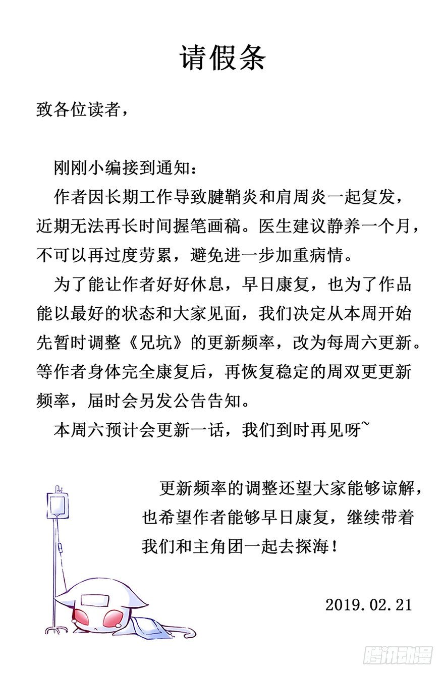 🍘我家大师兄脑子有坑 通知 第1页