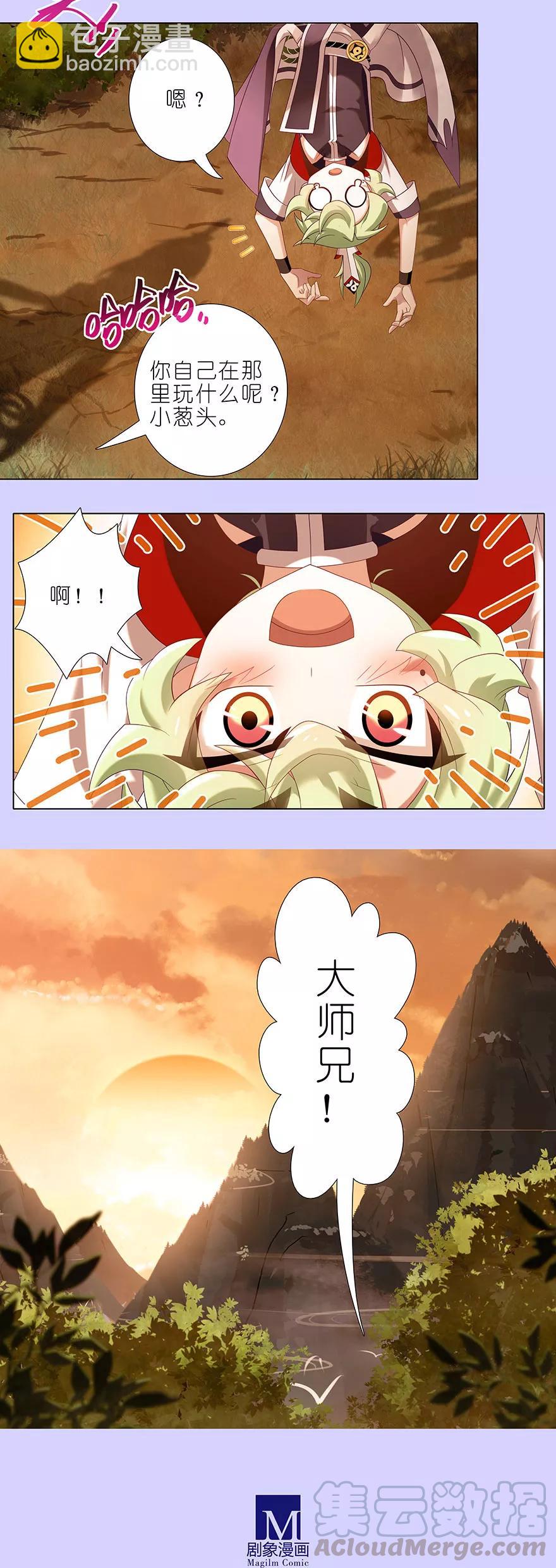 🍘我家大师兄脑子有坑 第351坑 大师兄之所以是大师兄 第9页