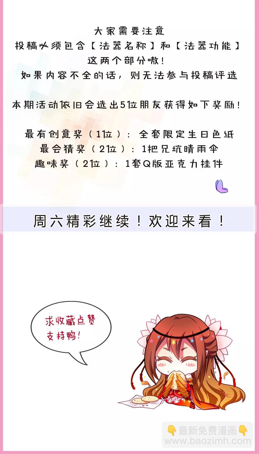 🍘我家大师兄脑子有坑 第353坑 选他？还是选我？ 第10页