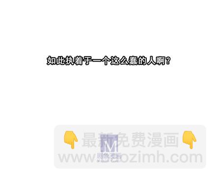 🍘我家大师兄脑子有坑 第38坑 复仇之火熄灭 第10页