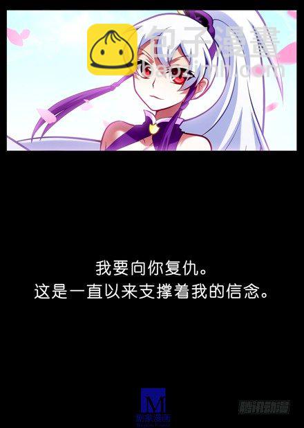 🍘我家大师兄脑子有坑 第38坑 复仇之火熄灭 第5页