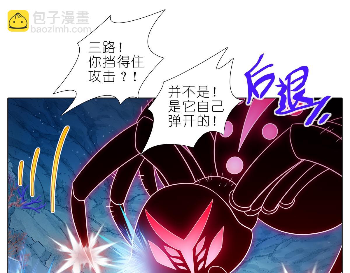 🍘我家大师兄脑子有坑 第491坑 脱出④ 第10页