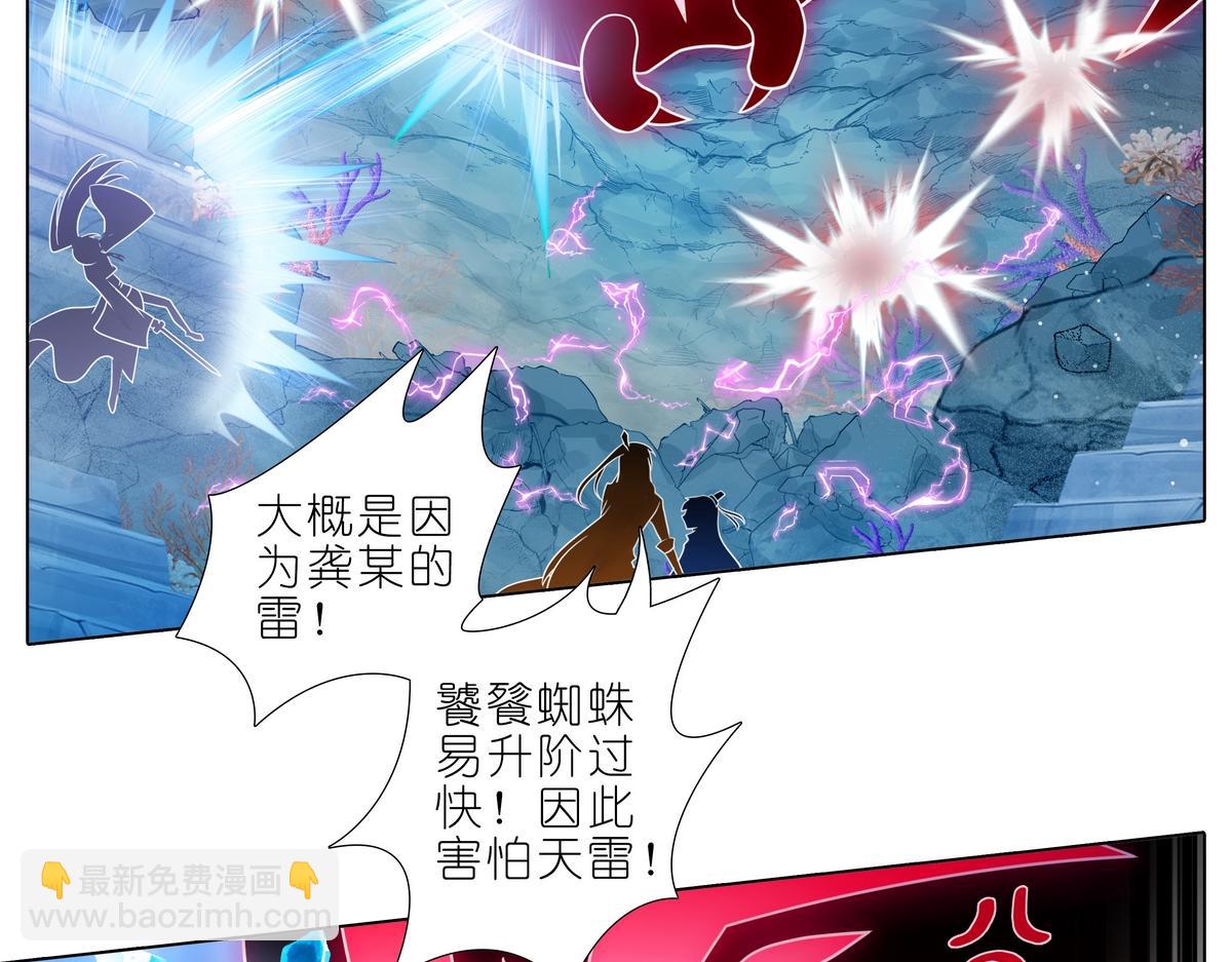 🍘我家大师兄脑子有坑 第491坑 脱出④ 第11页