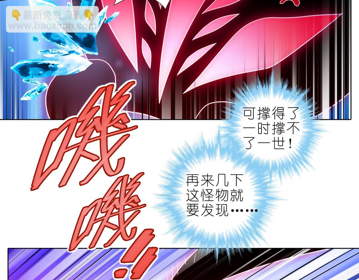 🍘我家大师兄脑子有坑 第491坑 脱出④ 第12页