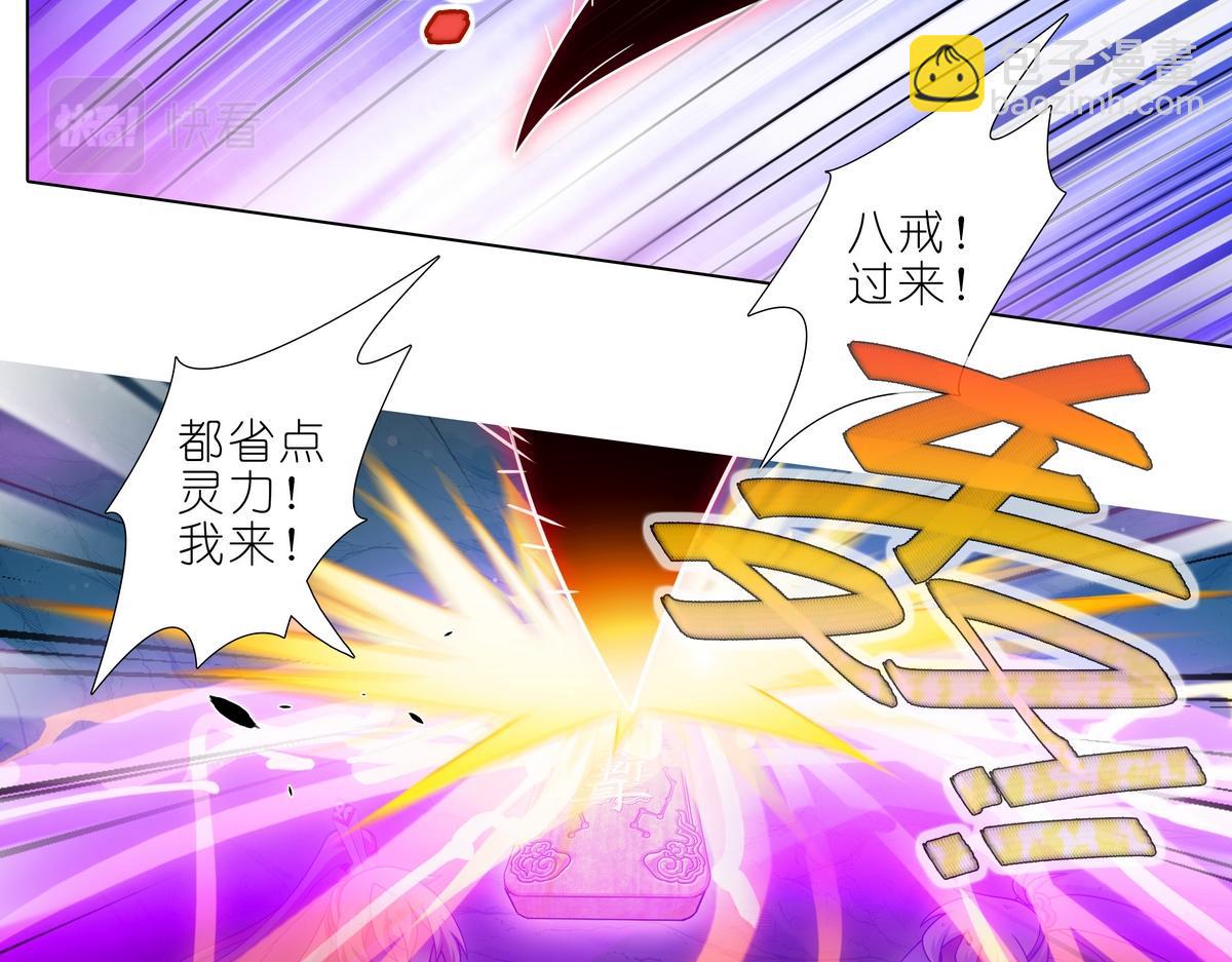 🍘我家大师兄脑子有坑 第491坑 脱出④ 第13页