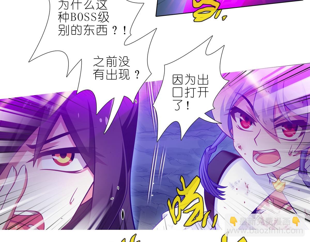 🍘我家大师兄脑子有坑 第491坑 脱出④ 第17页