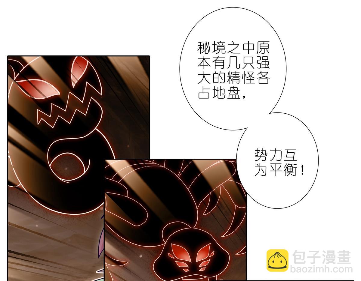 🍘我家大师兄脑子有坑 第491坑 脱出④ 第19页