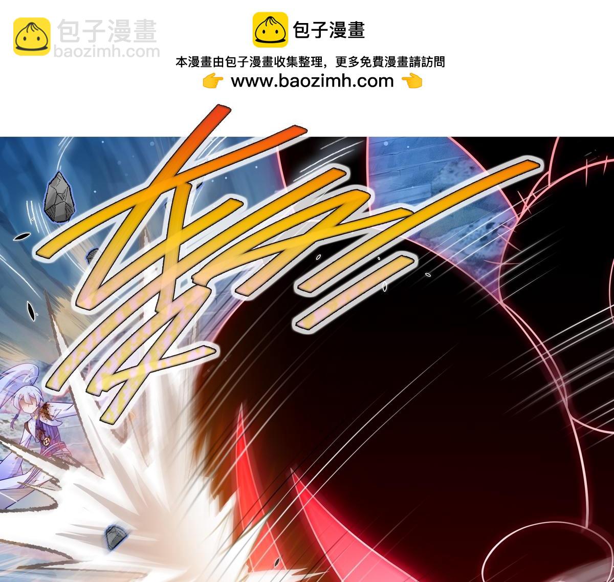 🍘我家大师兄脑子有坑 第491坑 脱出④ 第2页