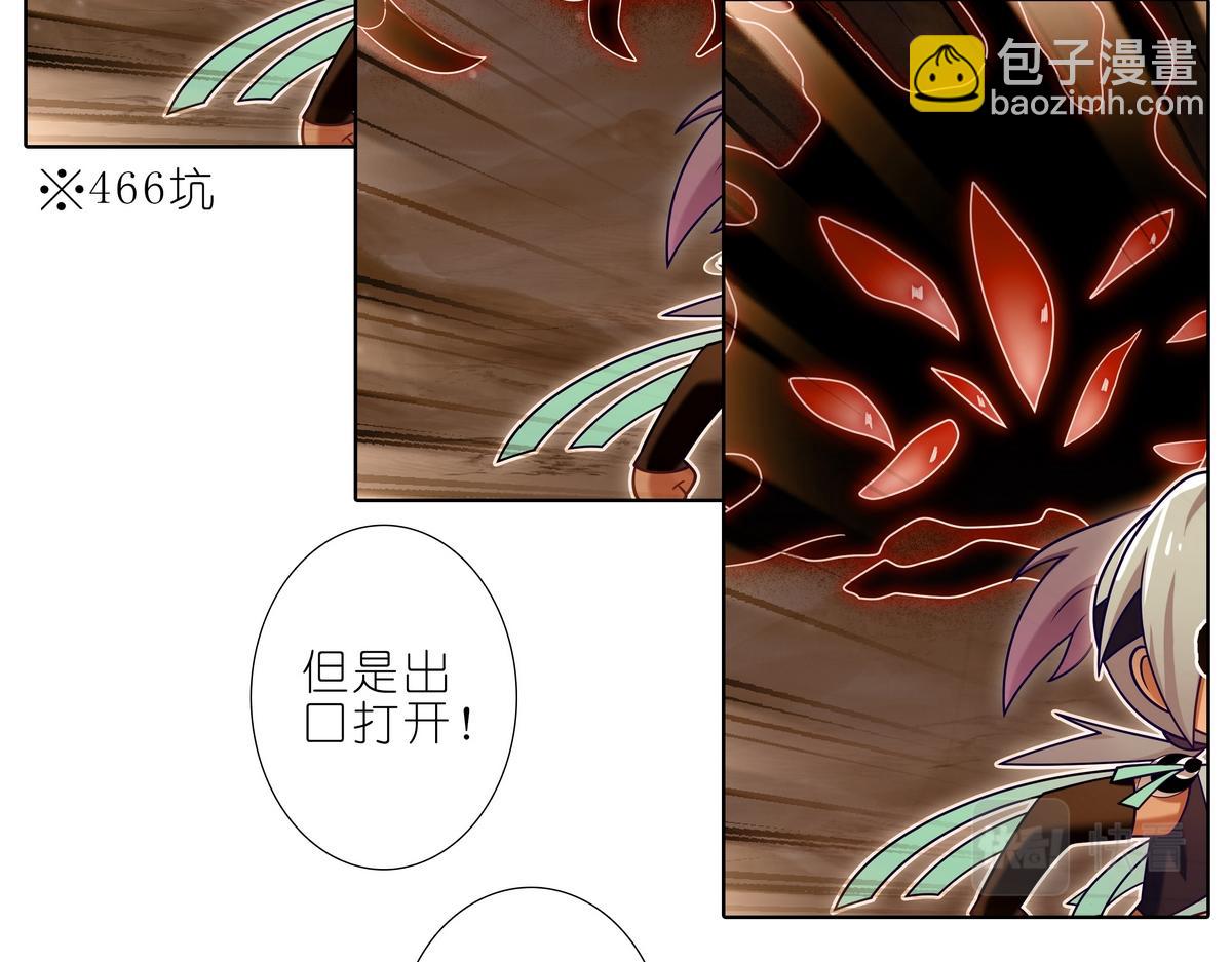 🍘我家大师兄脑子有坑 第491坑 脱出④ 第20页