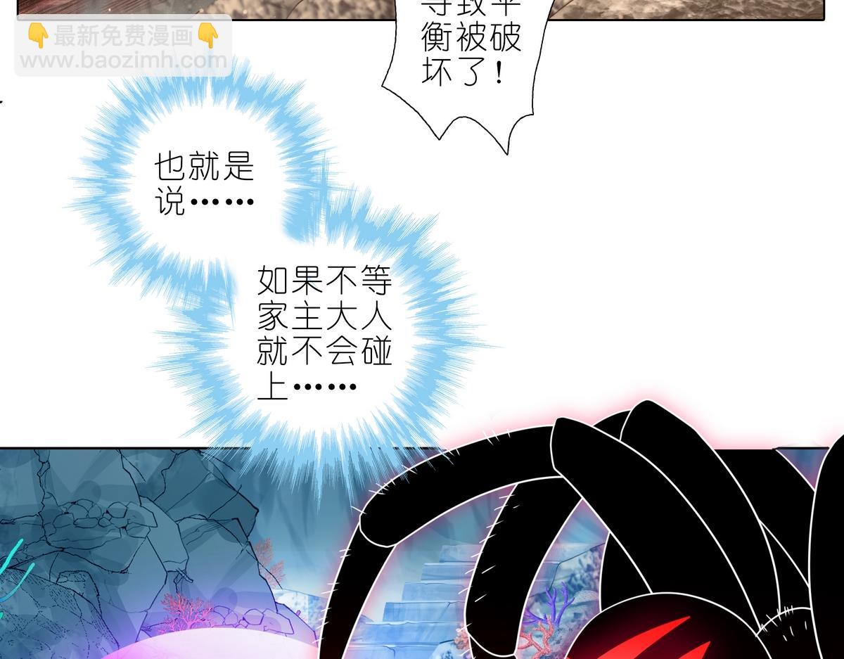 🍘我家大师兄脑子有坑 第491坑 脱出④ 第22页