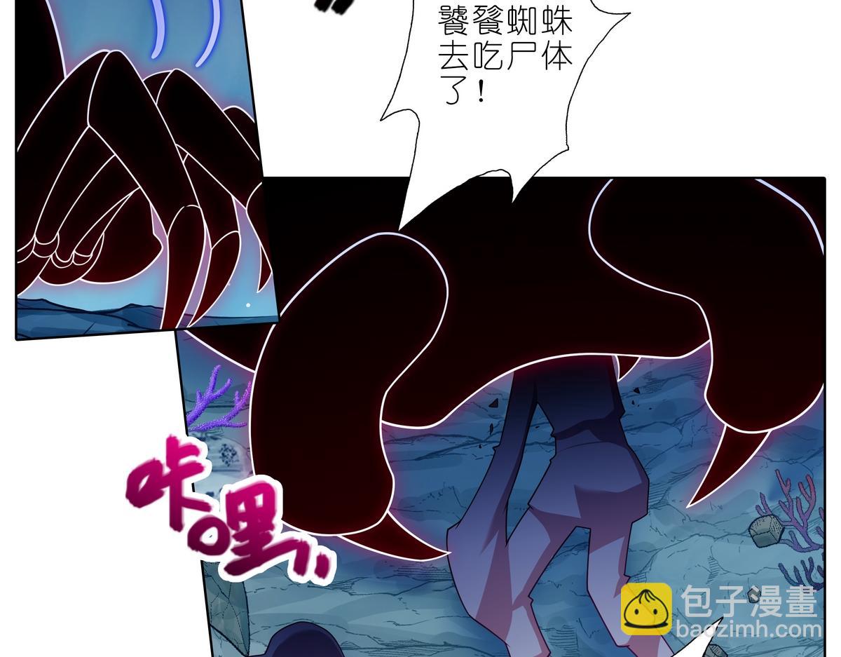 🍘我家大师兄脑子有坑 第491坑 脱出④ 第24页