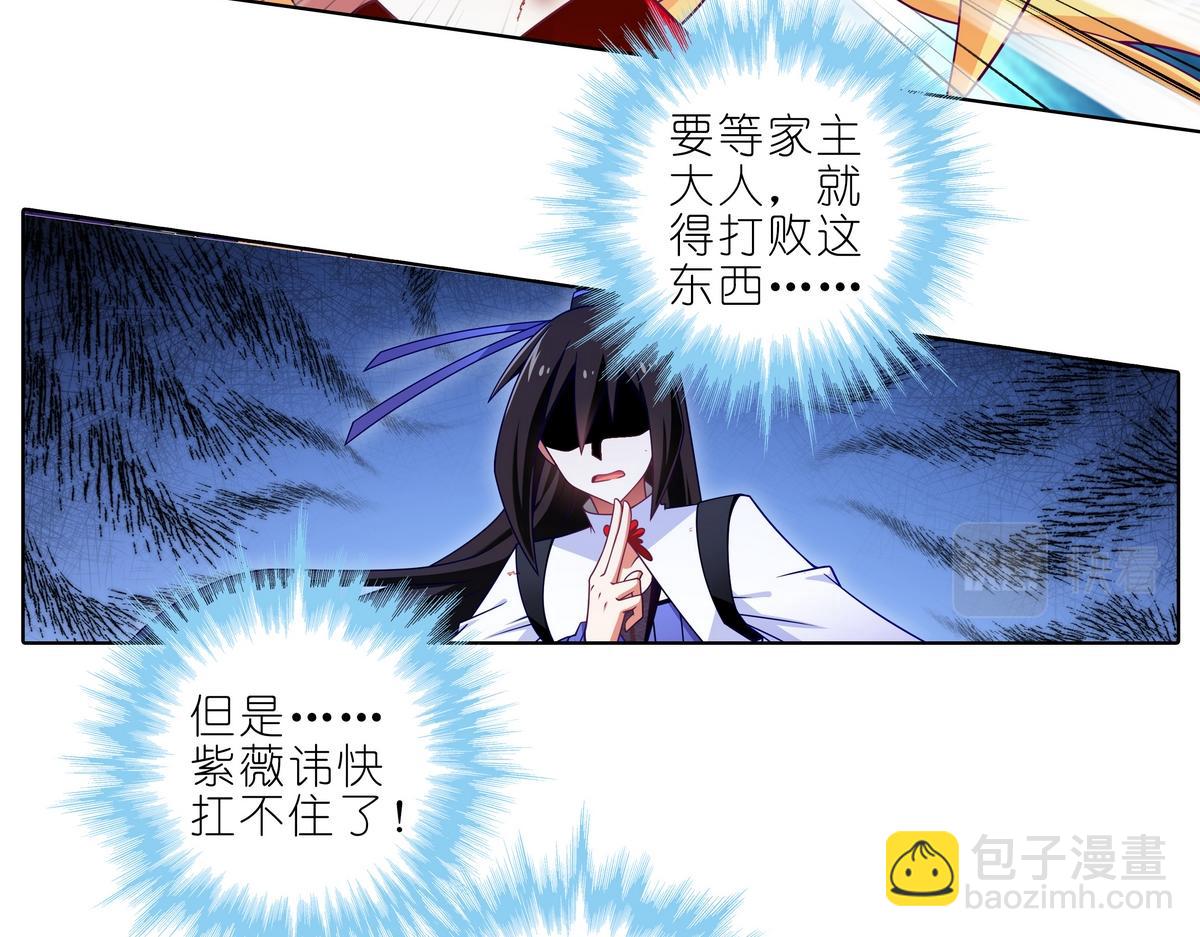 🍘我家大师兄脑子有坑 第491坑 脱出④ 第26页